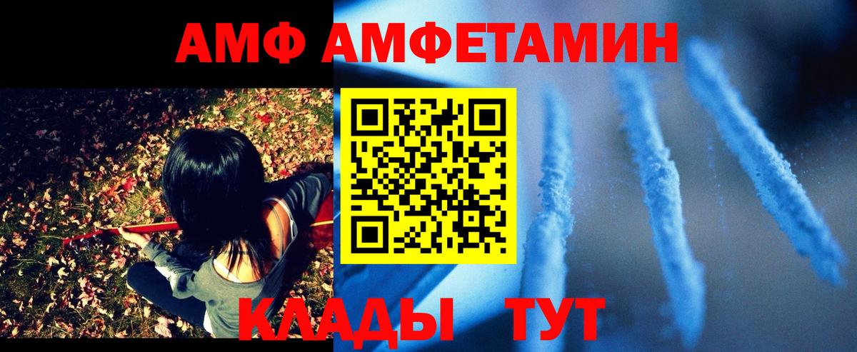 АМФЕТАМИН 98% Качканар