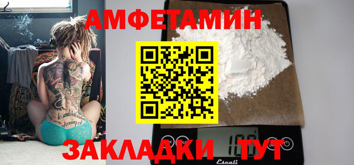 Качканар  Amphetamine 98%  Amphetamine  Вход с VPN 