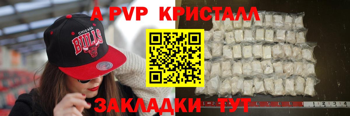 Альфа ПВП Соль Качканар
