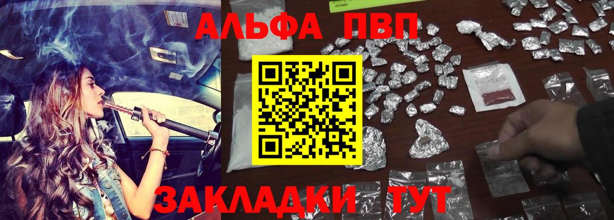A PVP  Вход с VPN  Качканар  Alpha-PVP мука 