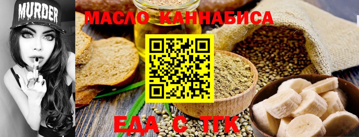 Cannafood марихуана Качканар