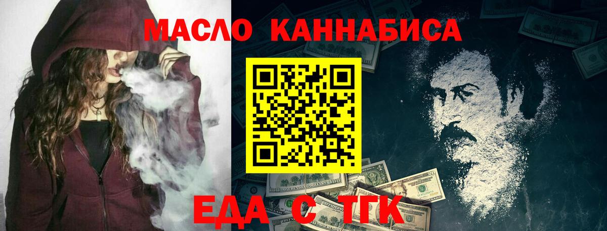 Качканар  Cannafood марихуана  Вход с VPN 