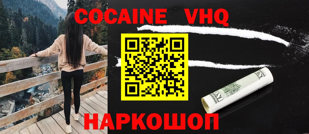 COCAIN 98% Качканар