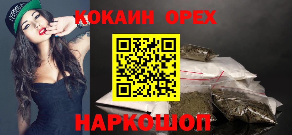 Cocaine Перу  Cocaine VHQ  Вход с VPN  Качканар 
