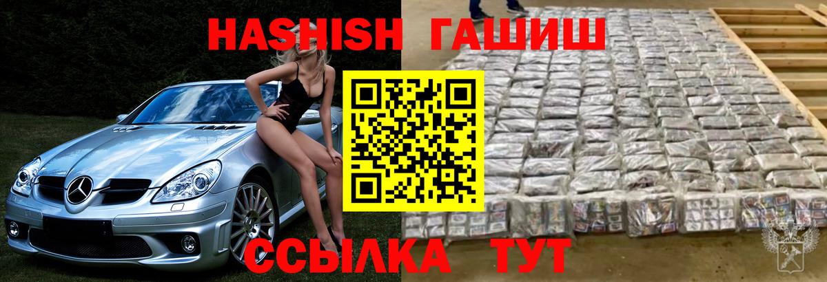 Качканар  ГАШ  Гашиш AMNESIA HAZE  Вход с VPN  ГАШ Изолятор 