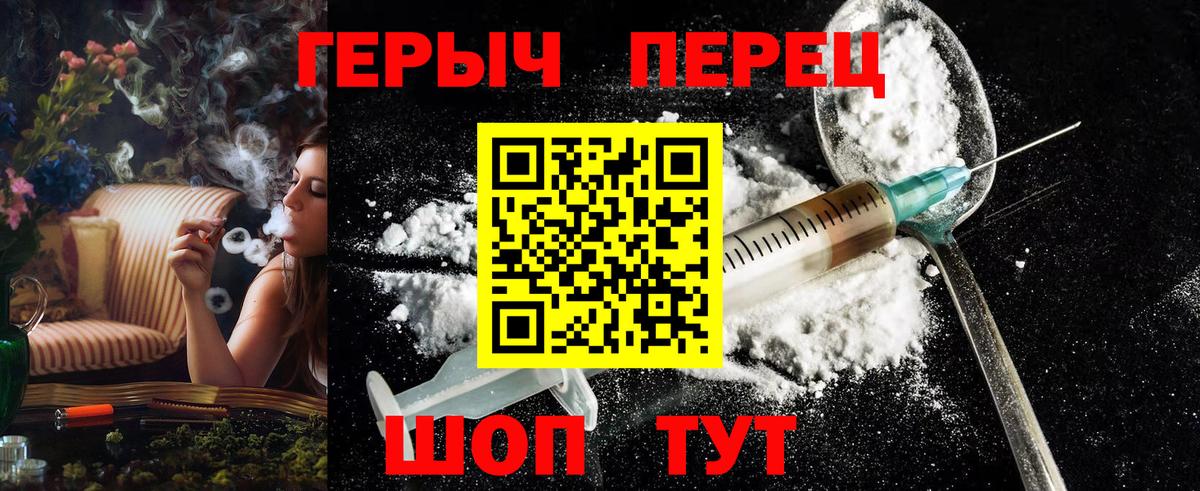 ГЕРОИН гречка Качканар