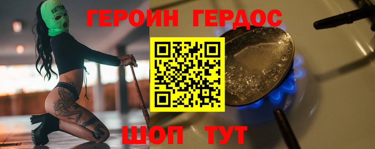 ГЕРОИН  Вход с VPN  Качканар  Героин гречка 