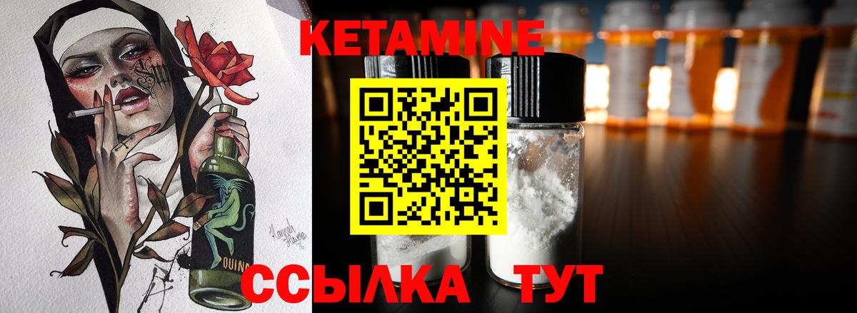 Кетамин VHQ  Вход с VPN  Качканар  КЕТАМИН VHQ 