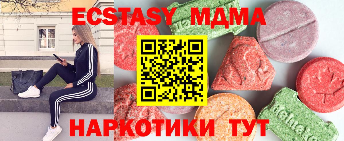 MDMA  МДМА Molly  Качканар  Вход с VPN  MDMA crystal 