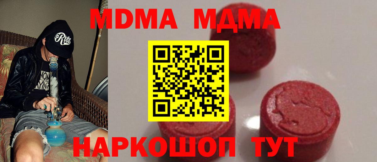 МДМА VHQ Качканар