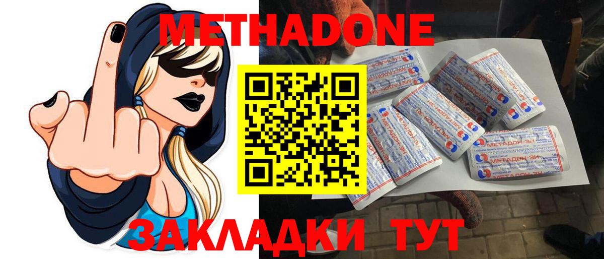 Качканар  МЕТАДОН VHQ  МЕТАДОН VHQ  Вход с VPN 