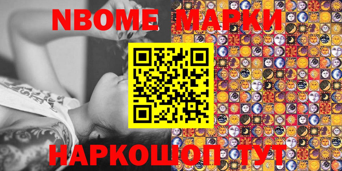 Наркотические марки 1,5мг Качканар