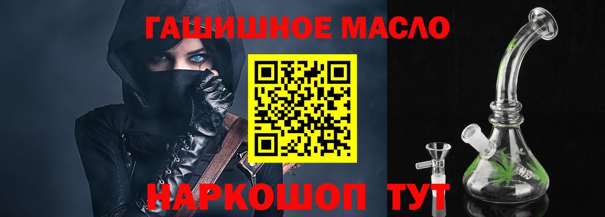 Дистиллят ТГК вейп с тгк Качканар