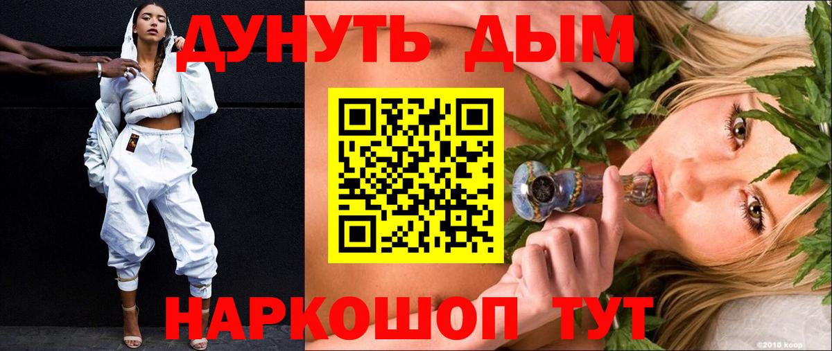 МАРИХУАНА AK-47  Марихуана ГИДРОПОН  Вход с VPN  Качканар  Канабис сатива 