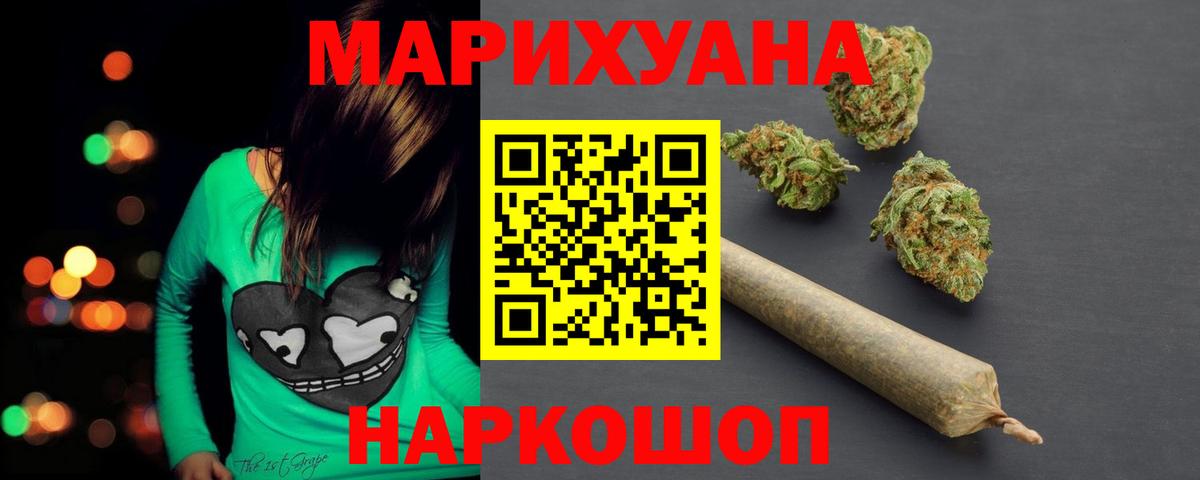 Шишки марихуана Amnesia Качканар